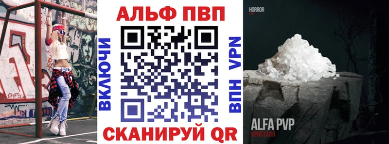 Alpha-PVP СК  купить наркотики цена  Нефтеюганск 