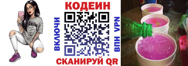 где купить   Нефтеюганск  Кодеиновый сироп Lean напиток Lean (лин) 