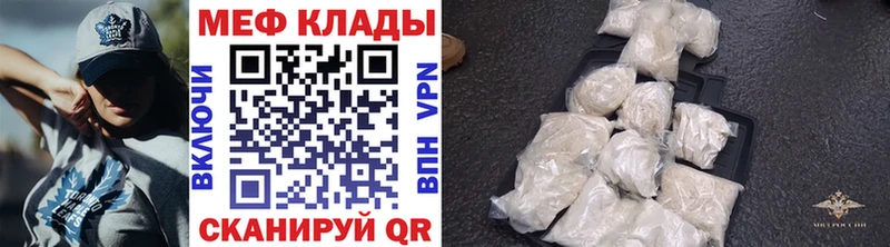 Меф mephedrone  Нефтеюганск 